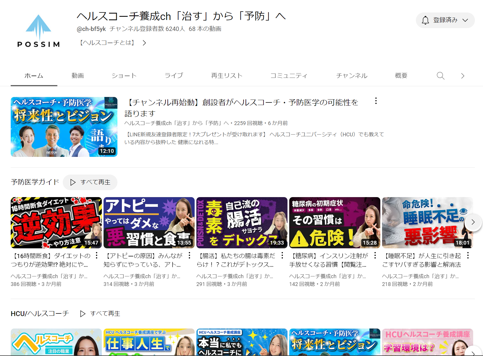 【YouTube更新】痩せ体質になる食べ物４選！