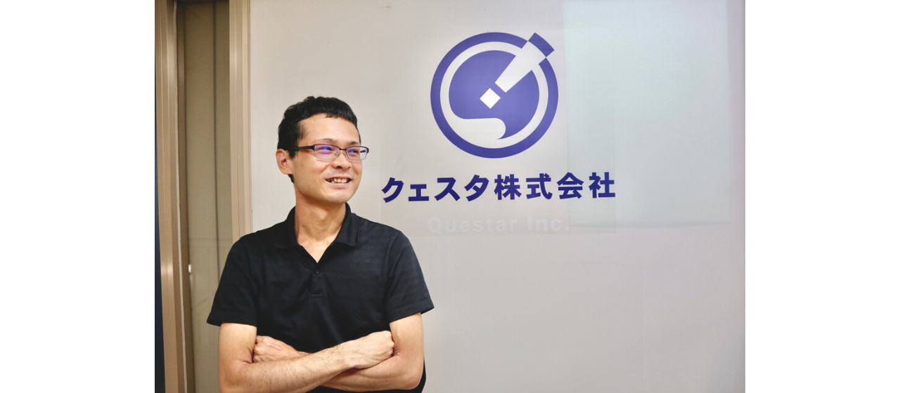 圧倒的な成長スピードが魅力！クェスタはエンジニアとしてのキャリアを爆速で描ける会社