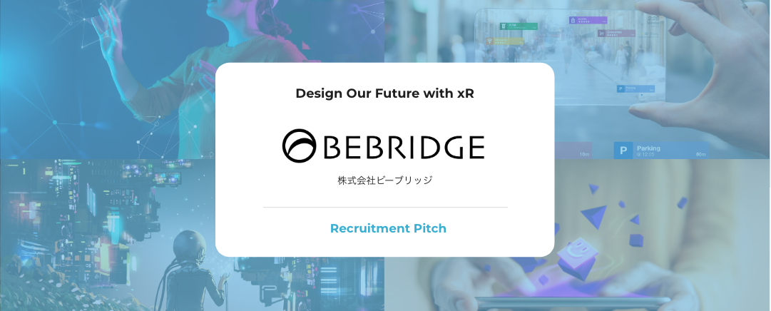 【公開】ビーブリッジの今、採用ピッチにまとめました