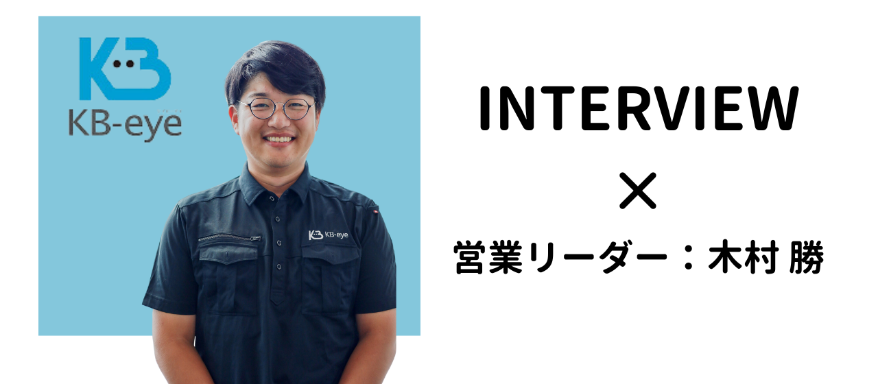 営業リーダーが語る！真に人の役に立つAI技術で市場を一から作る最高の仕事