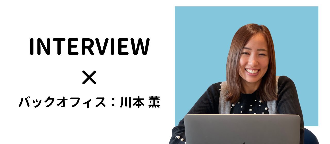 創業メンバーに聞く！KB-eyeの好きなところと、営業ポジションの魅力