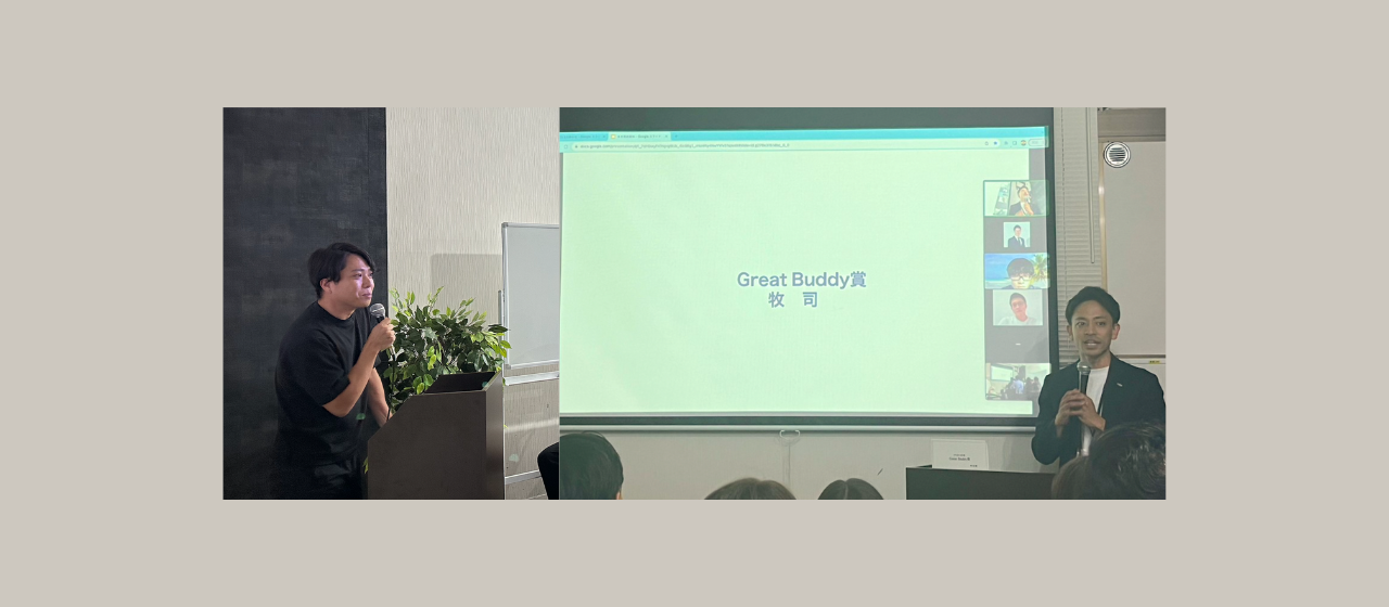 インターン生も参加！組織の方向性を揃える機会〜8月度締め会を開催〜