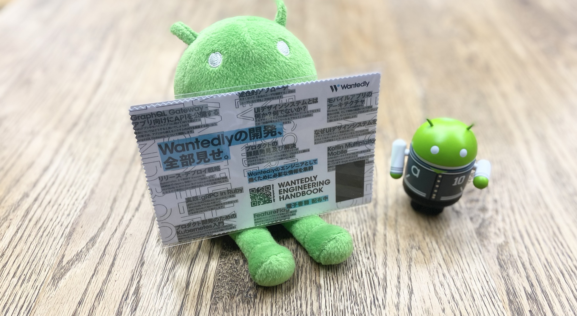 【DroidKaigi2023】Wantedlyはゴールドスポンサーとして協賛します。ブースでは技術書をプレゼント📕