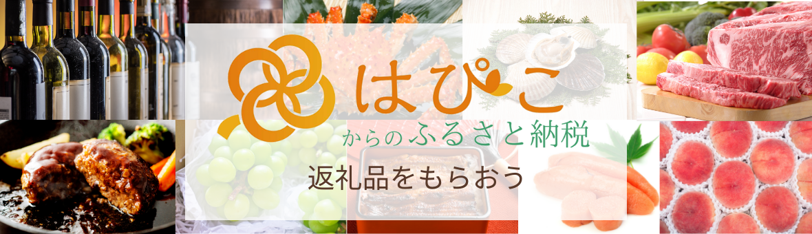 【新サービス紹介】2023年4弾目! 新しいふるさと納税サービスをはじめました