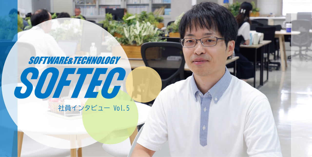 新卒から18年 - 部長になって振り返ること、これからのLTSソフトウェアテクノロジー