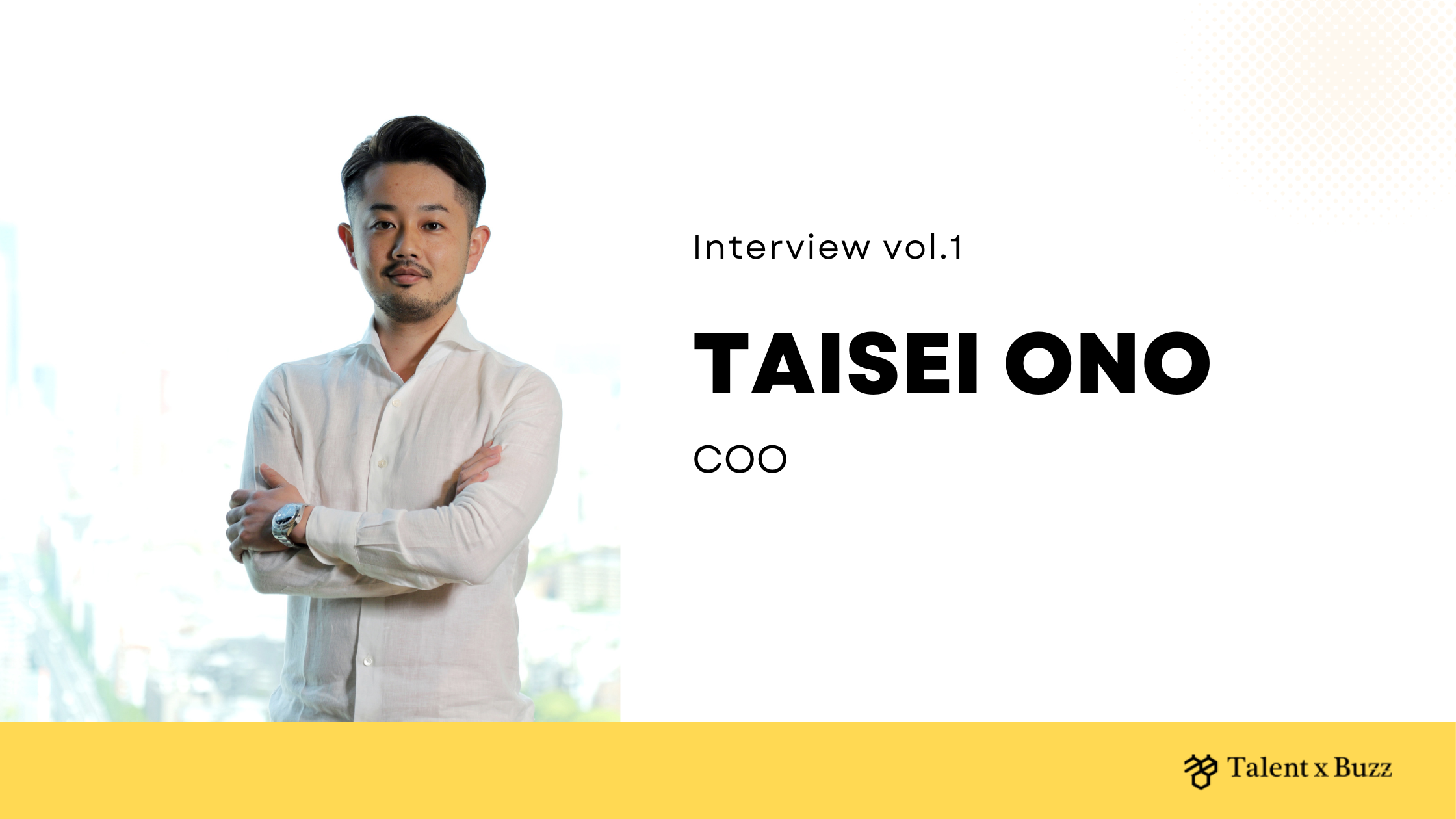 Talent x Buzz 社員インタビュー vol.1 TAISEI ONO
