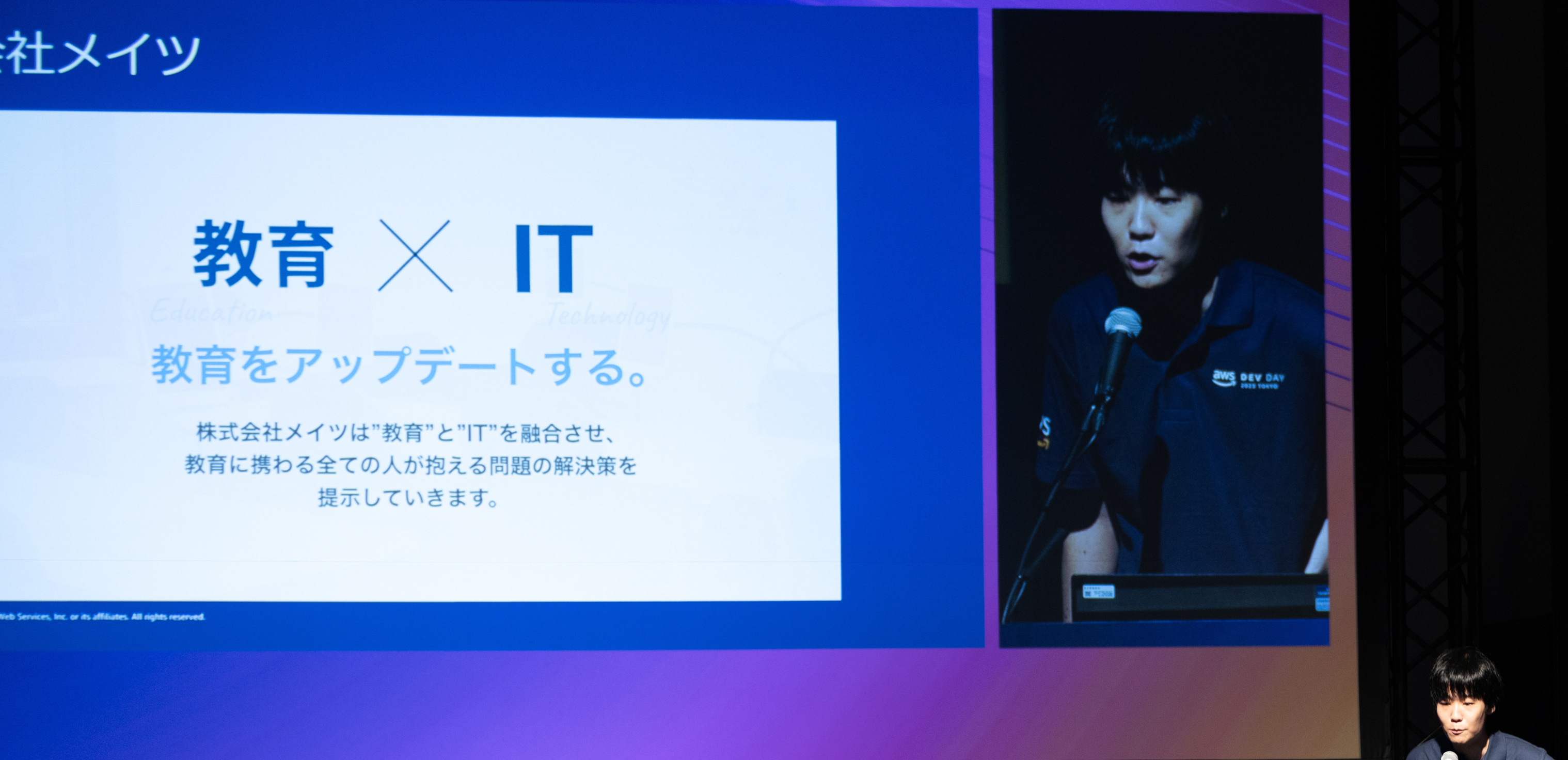 AWS Dev Day 2023 Tokyoで登壇しました！