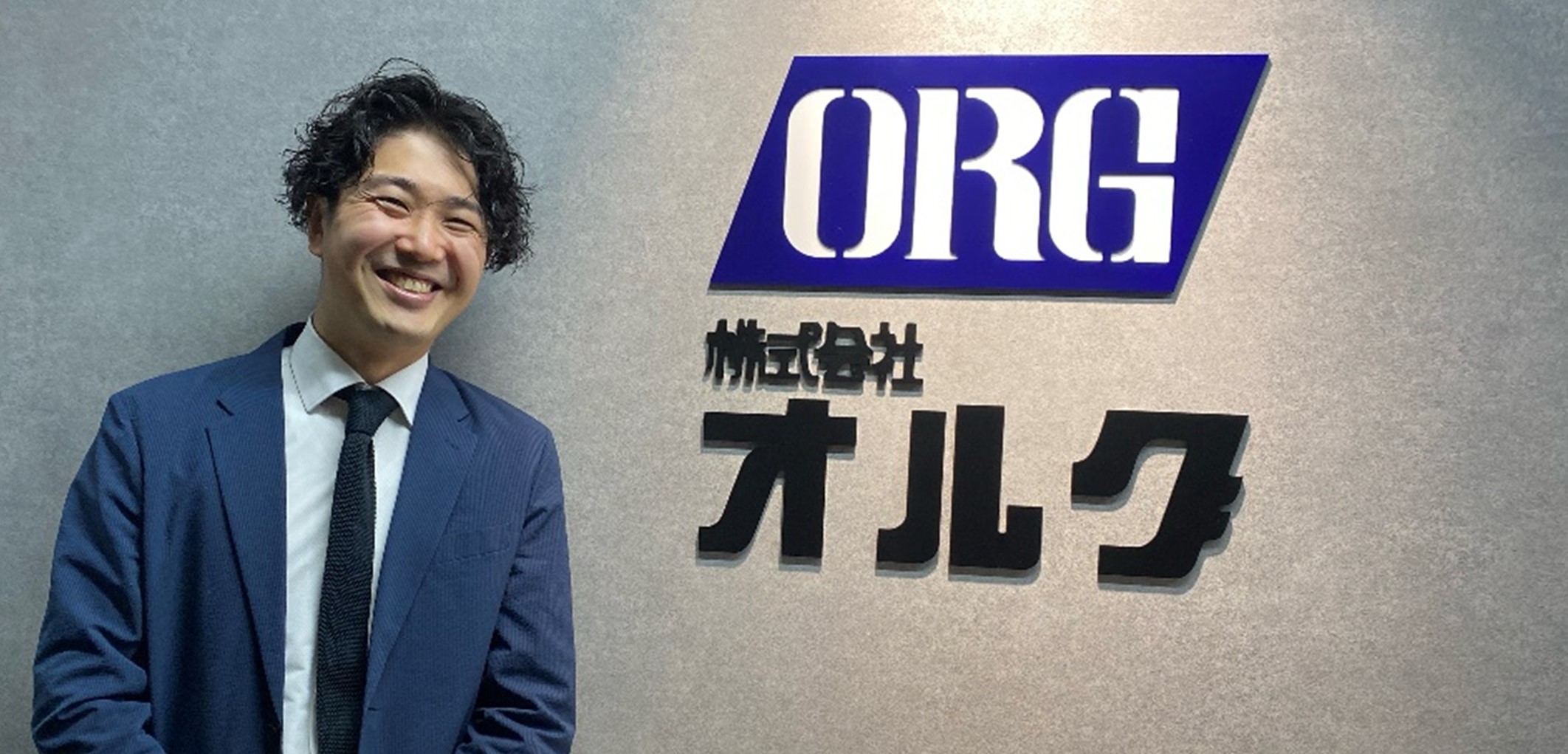 【社長インタビュー Vol.1】                                            多彩なメンバーからなる可能性の塊のような会社、「オルグ」の魅力を社長である荒木からお届けします！