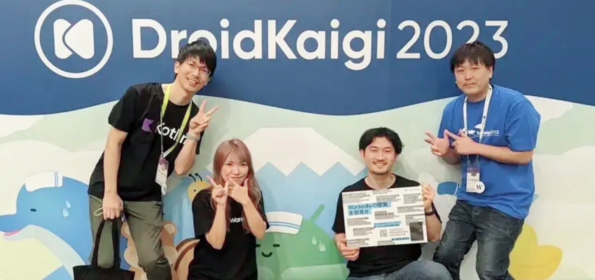 【DroidKaigi2023】参加レポート/スポンサーブースでは技術書をプレゼントしました📕