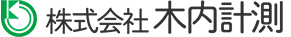 株式会社木内計測