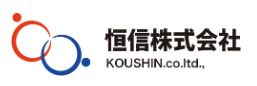 恒信株式会社