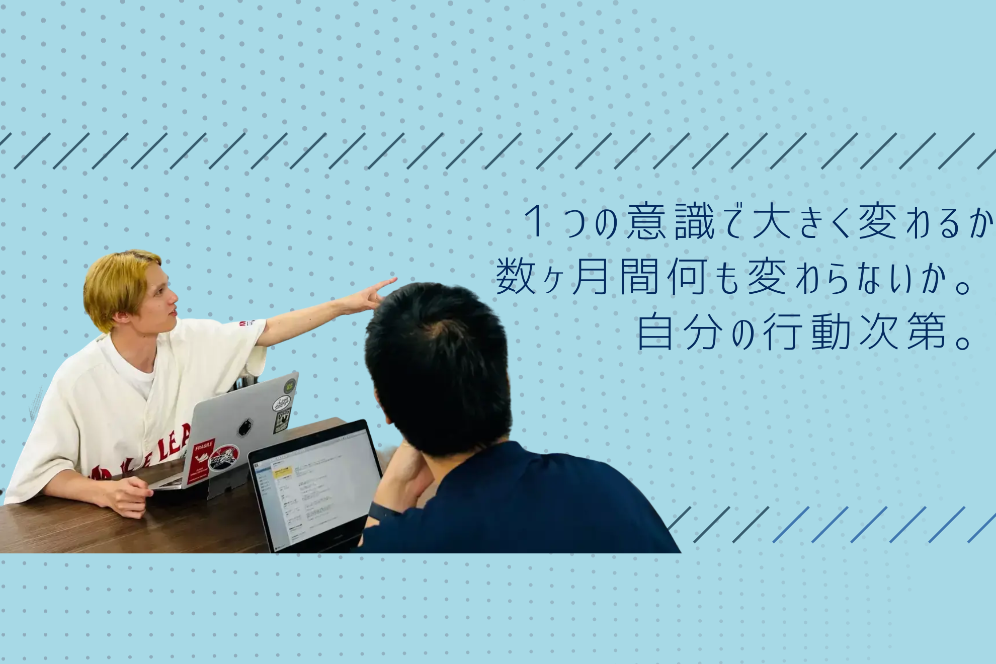 【仕事の話】入社して1年半で変わったこと