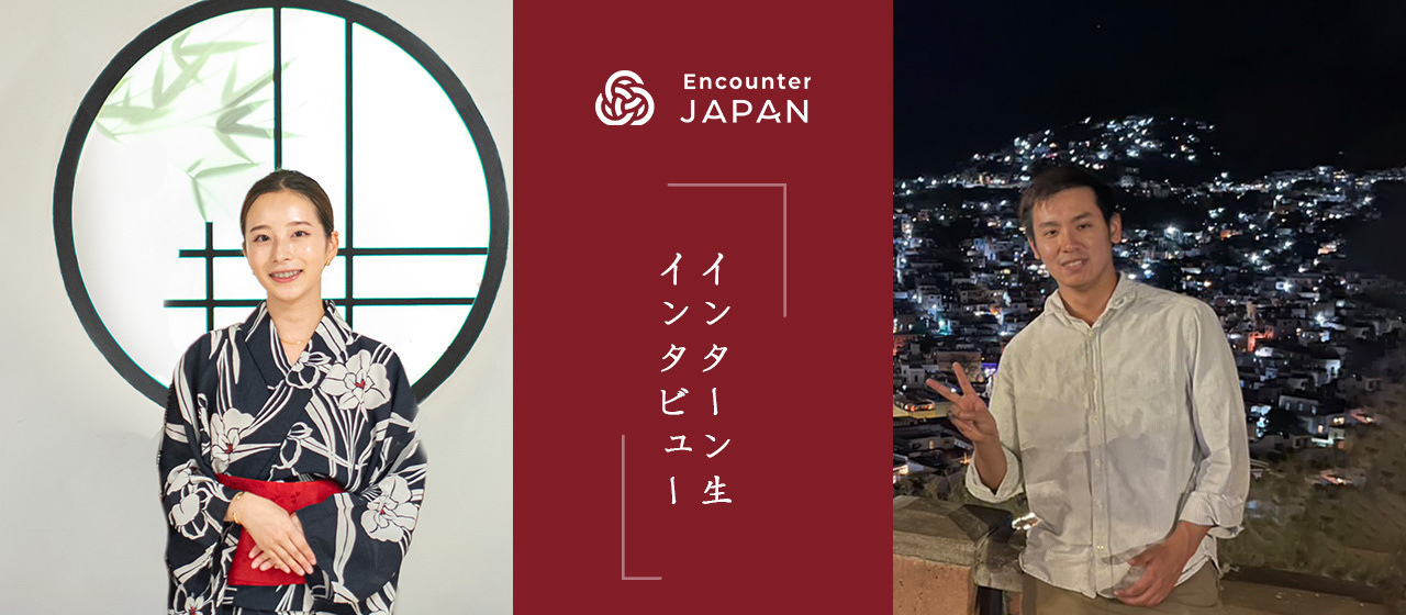 【インターン生インタビュー】メキシコでインターンって実際どうなの？