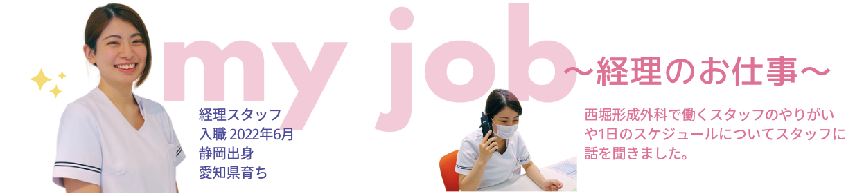 社員インタビュー＊医療機関のバックオフィスで働く意味とは？！