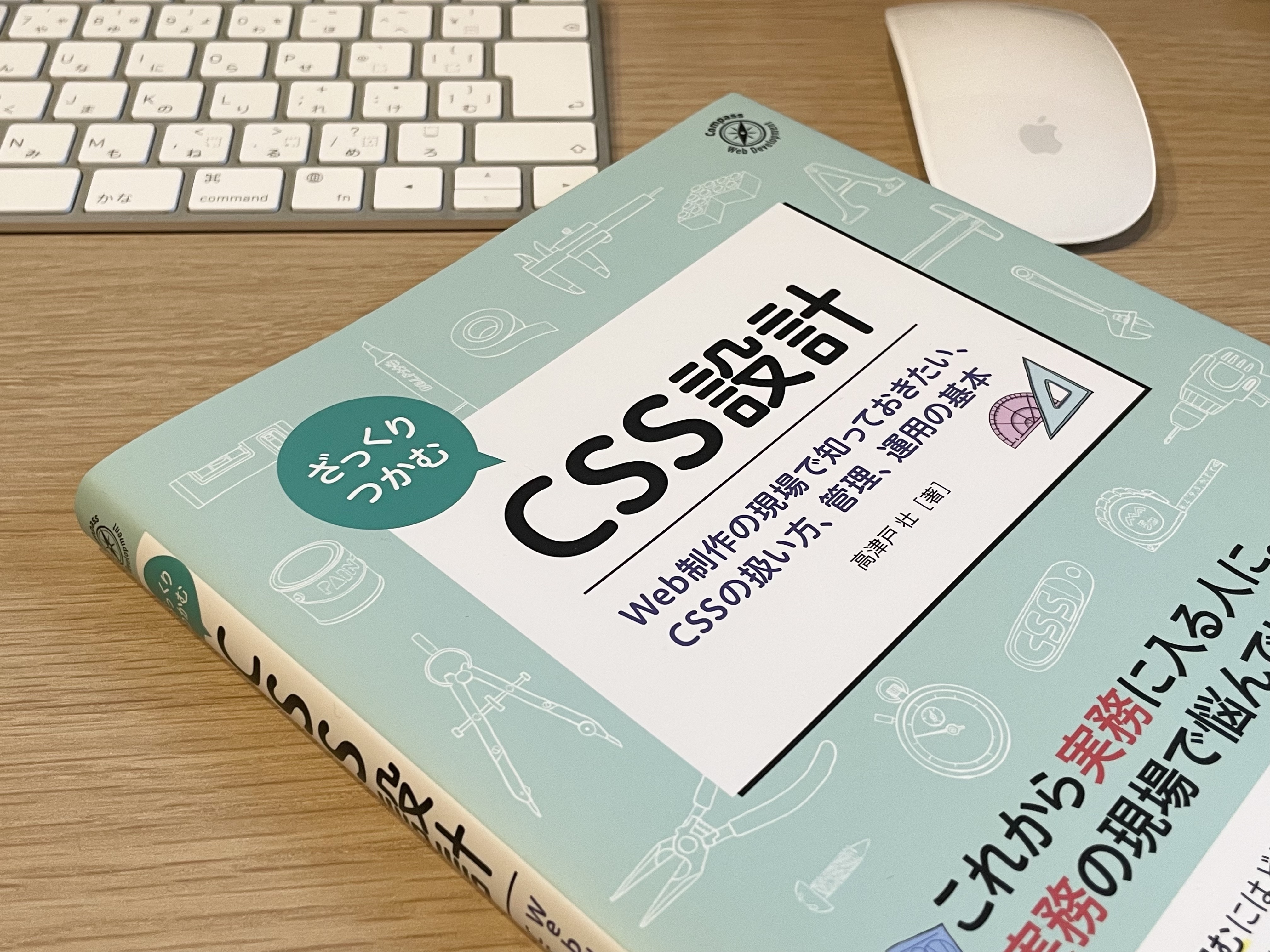 余白が明確に定義されないまま上がってくるデザインへの対処：CSS設計社内勉強会