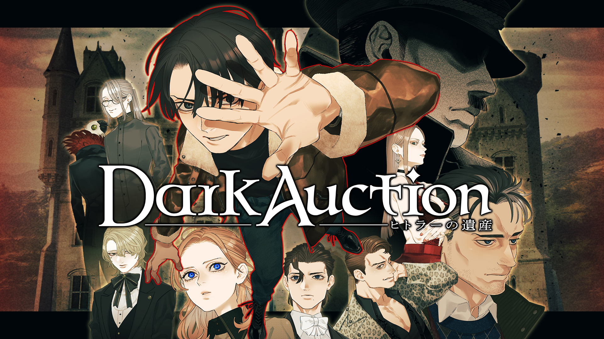 【目標200%突破】鈴木理香完全新作アドベンチャーゲーム『ダークオークション - ヒトラーの遺産 -』のクラウドファンディング200%突破を記念して、ティザームービーを公開！