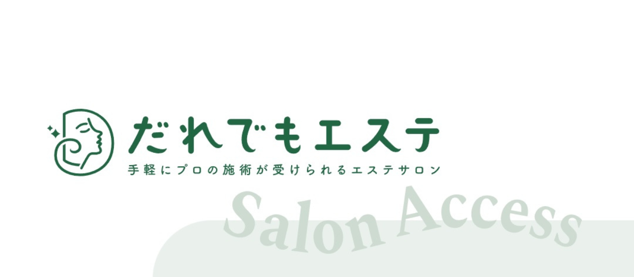 アクセスよすぎ？！だれでもエステ北浜店