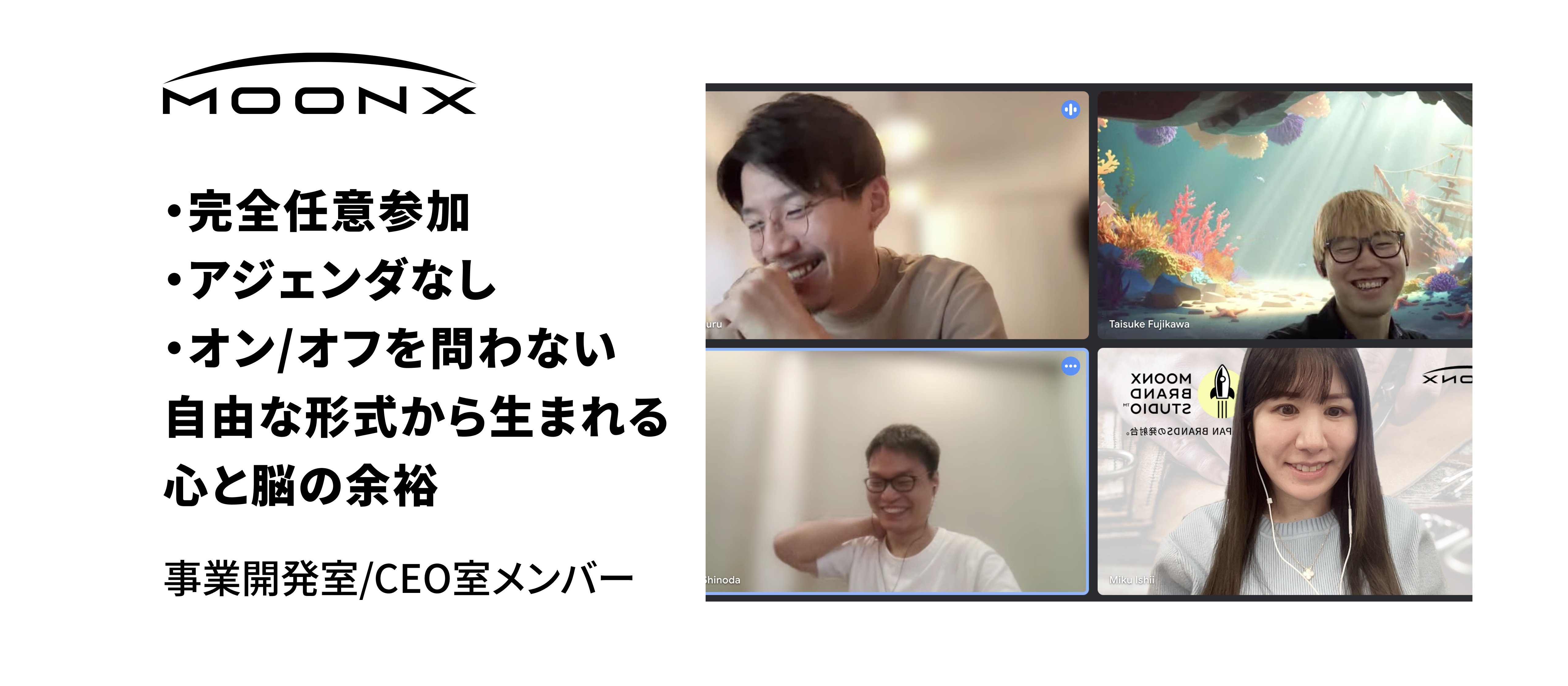 【MX潜入レポート】完全任意参加の"よもやま会"とは？