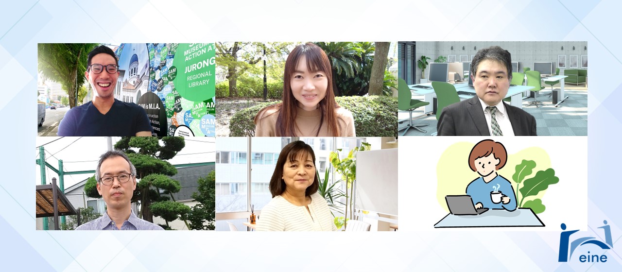 社員満足度抜群！アイネが選ばれる理由とは？