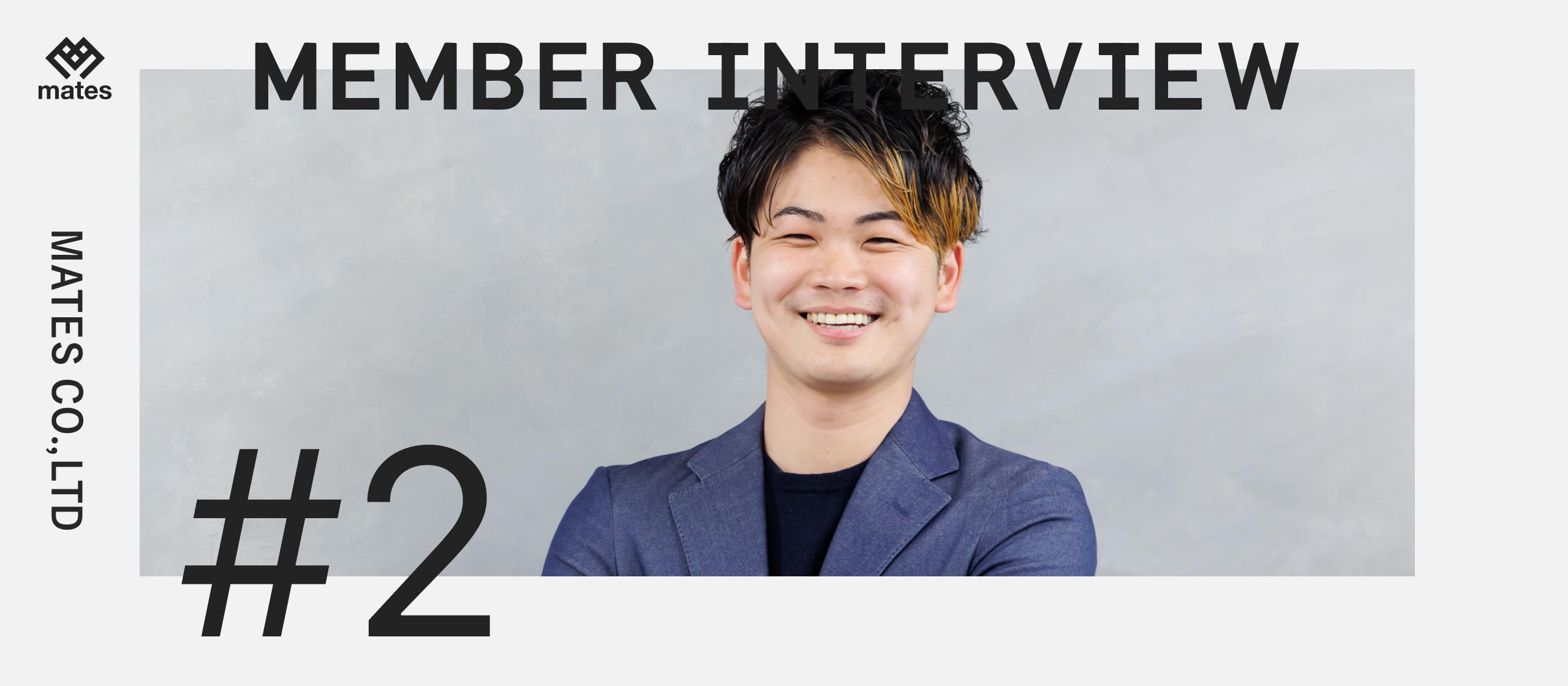 公務員を目指すほど超安定思考だった僕が、ベンチャー役員になるほど価値観が変わったのは銀行員で副業をしていた代表の影響だった