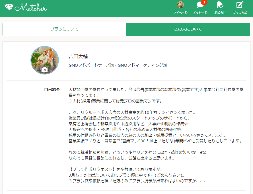 地味インターン（笑）の募集開始しました。