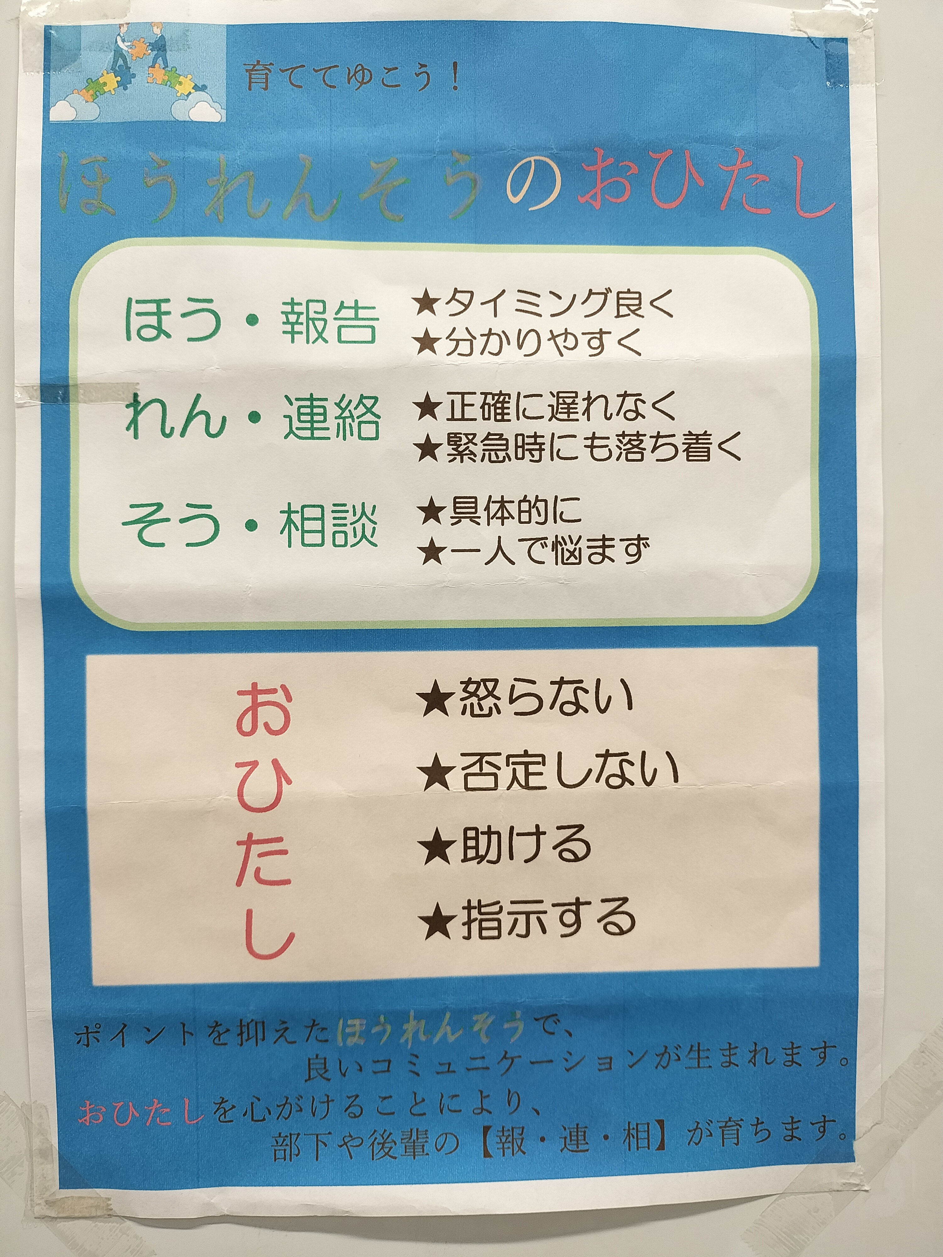 当社の基本姿勢について