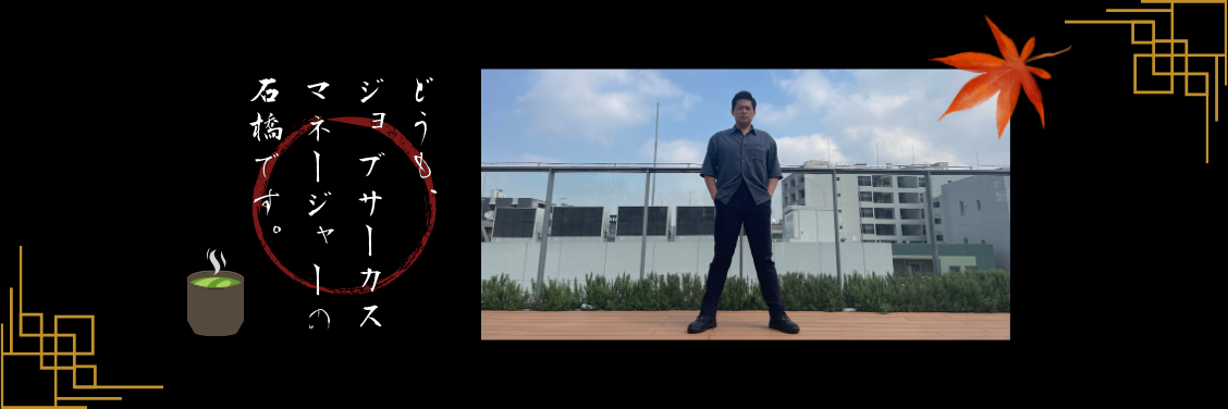 【About us】弊社マネージャーが語る、『理想のメンバー像』とは？