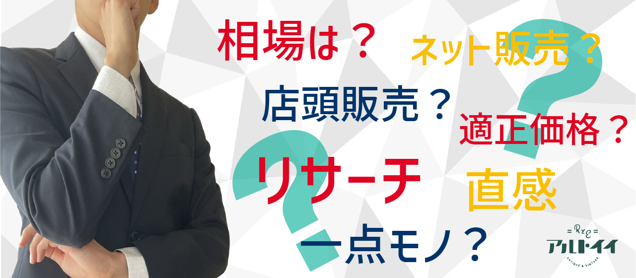 仕事の流れと何をどの方法でいくらで売るか