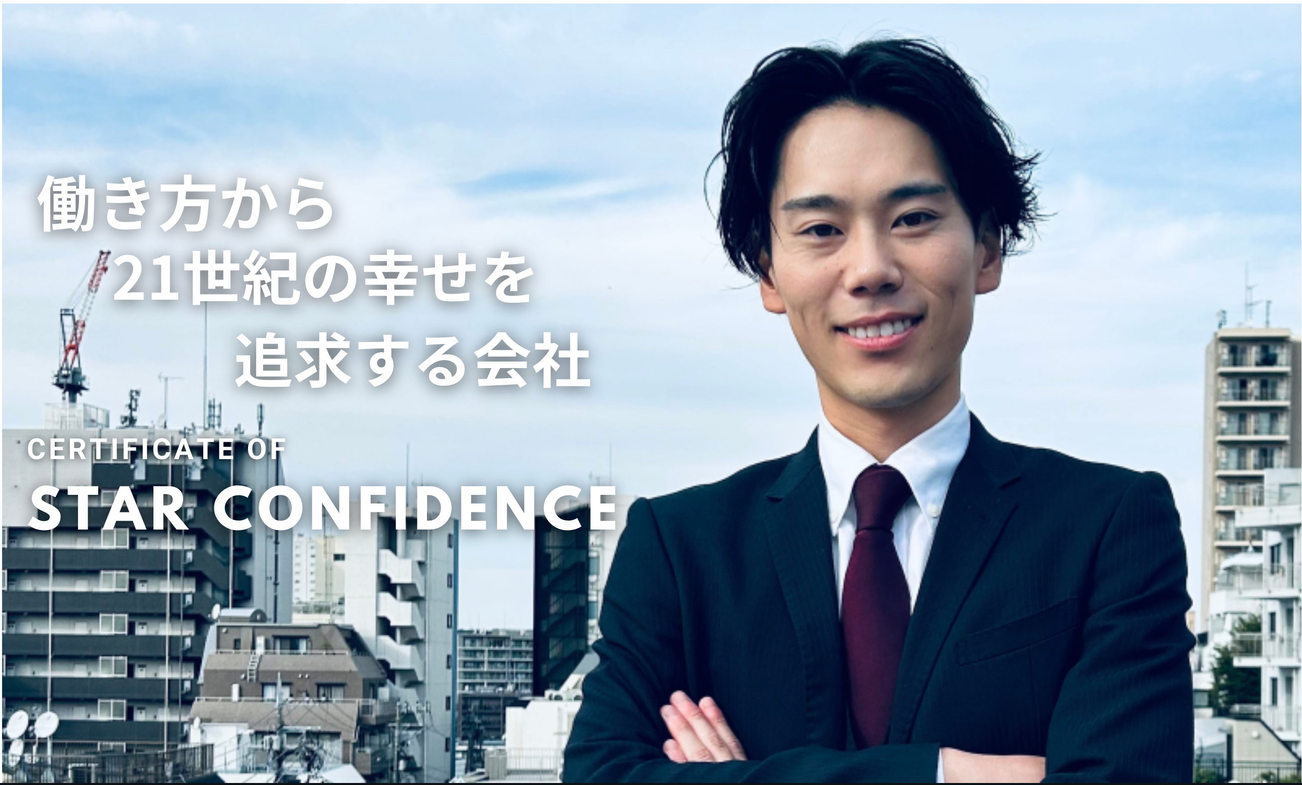 会社のビジョンに共感した「質」が何より求められる時代の新しい働き方。