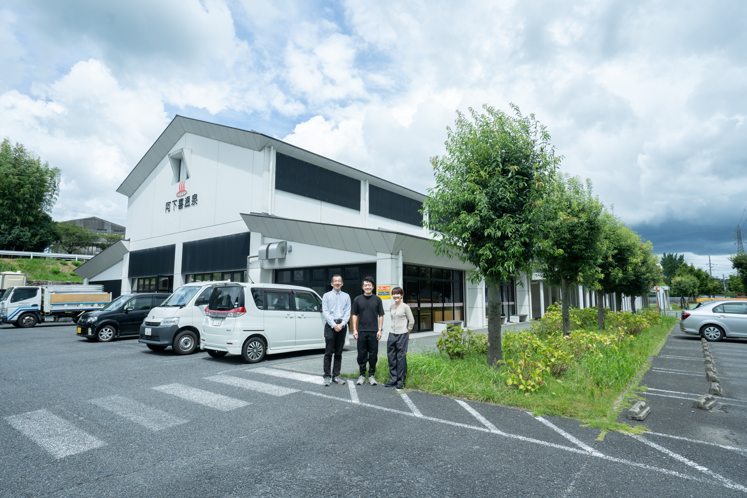 「健康増進施設から商店街を沸かせる地域の拠点へ。阿下喜温泉が生まれ変わるまで」