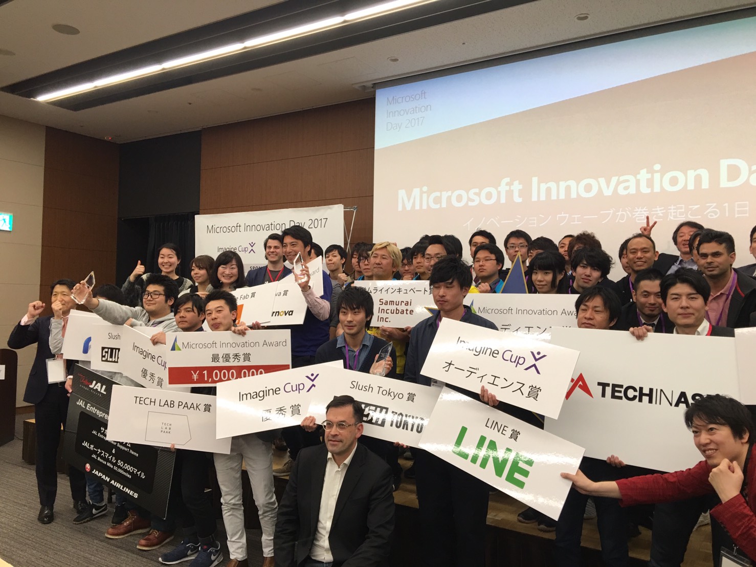 3/22 Microsoft Innovation Day 開催速報！