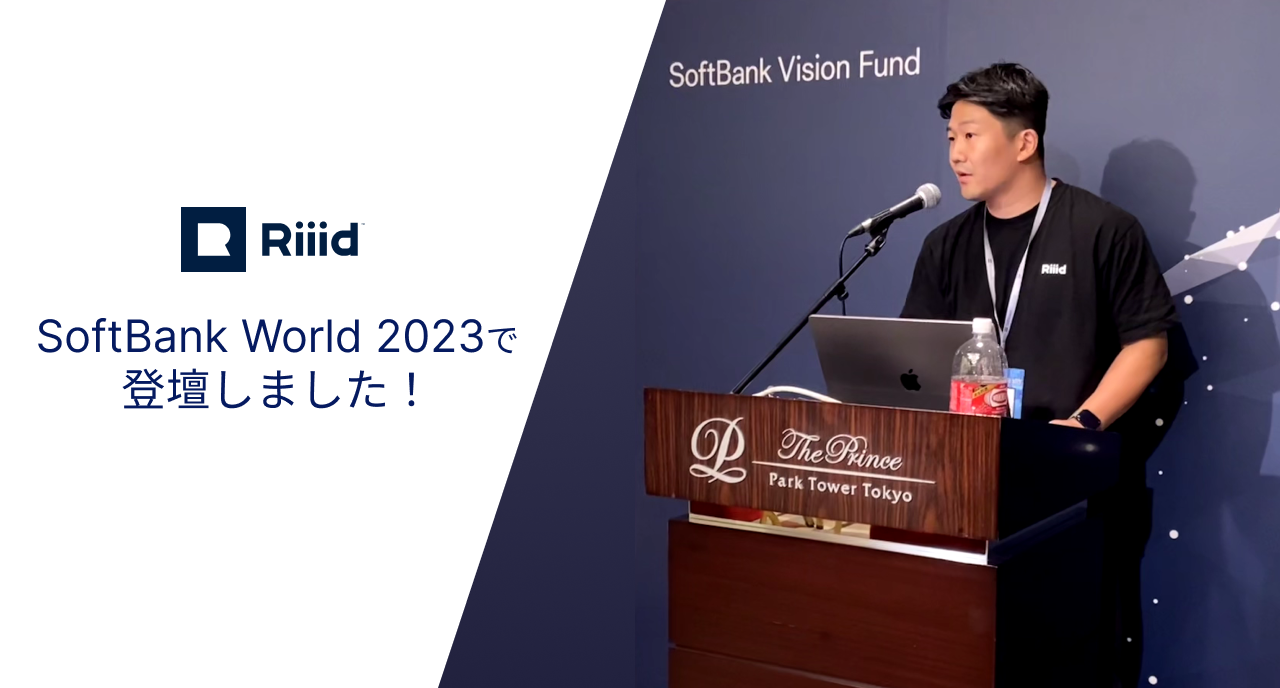 SoftBank World 2023：Riiid Inc.がAI技術と教育の未来を語る