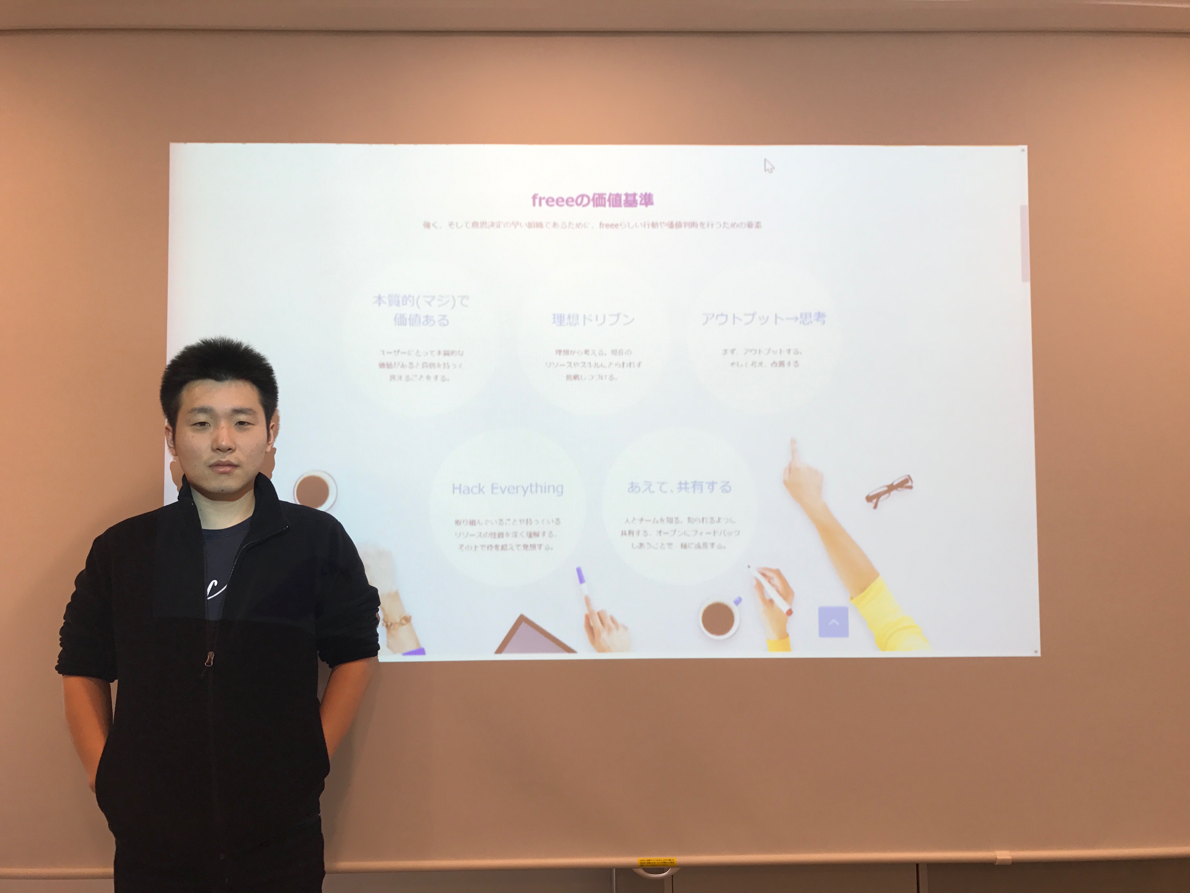 会社の行動指針を形骸化させない！freee の行動指針である「価値基準」を広める価値基準委員会とは？