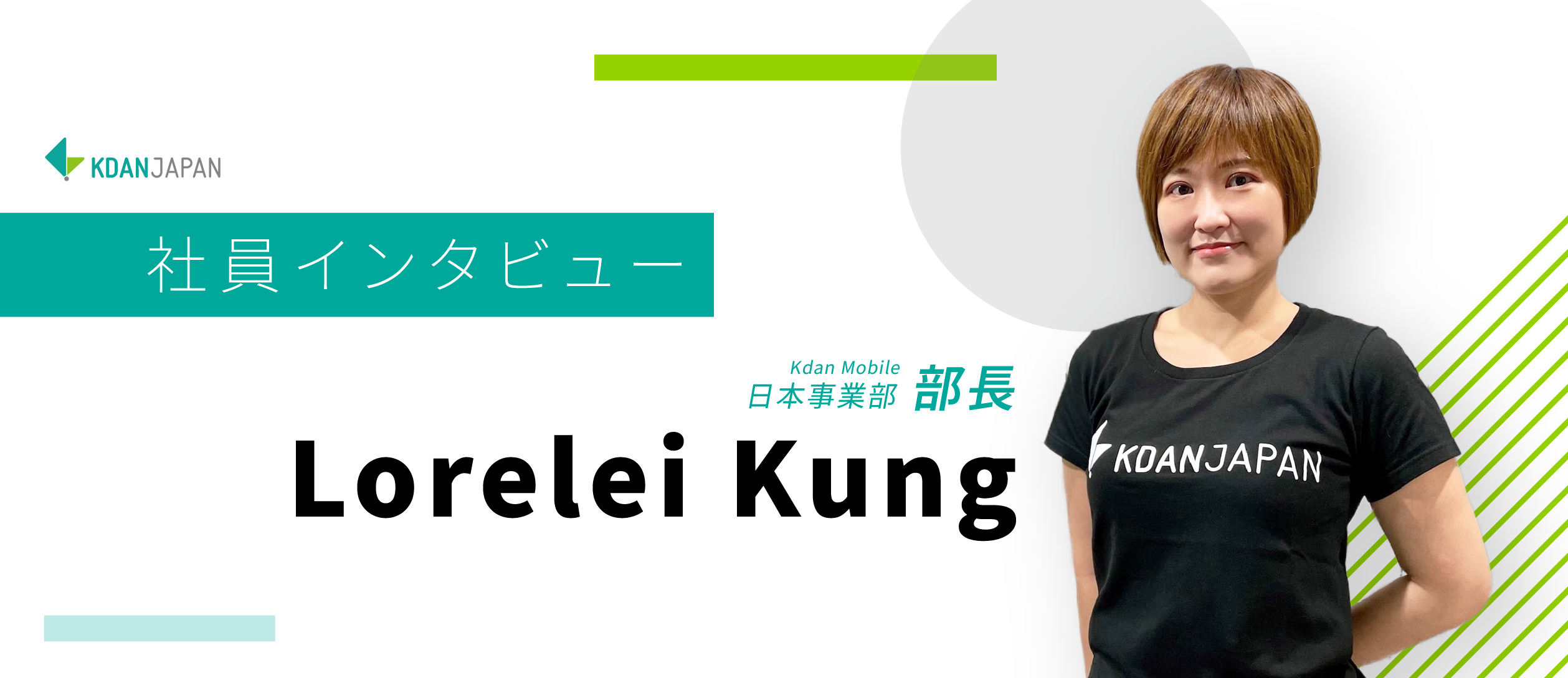 【社員インタビュー】フラットな組織構造と円滑なコミュニケーション