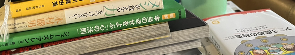 読書の秋📚
