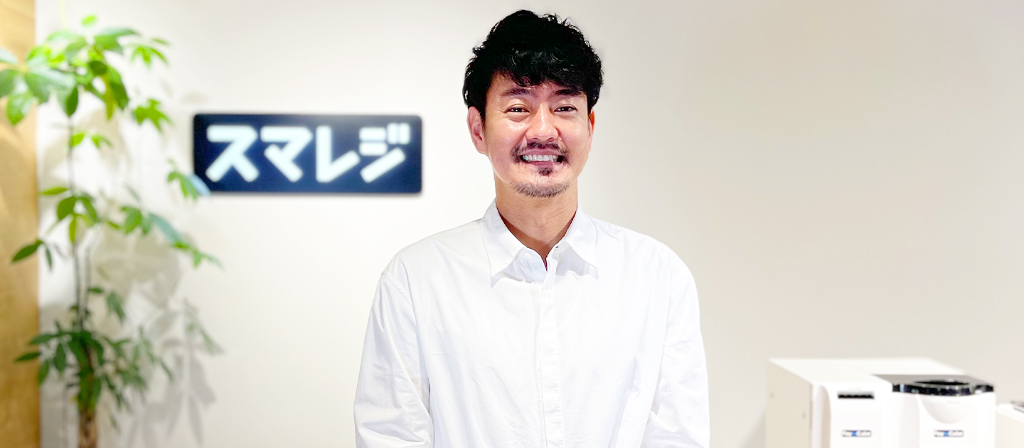 【代表/CTOインタビュー】お客様と真剣勝負？ユーザー目線を徹底追求する開発部の4つのバリュー