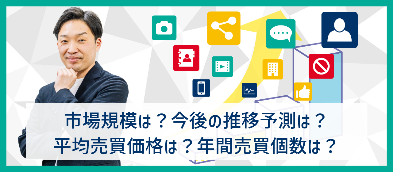 【代表ブログ】リユース市場から見るリユース品の量