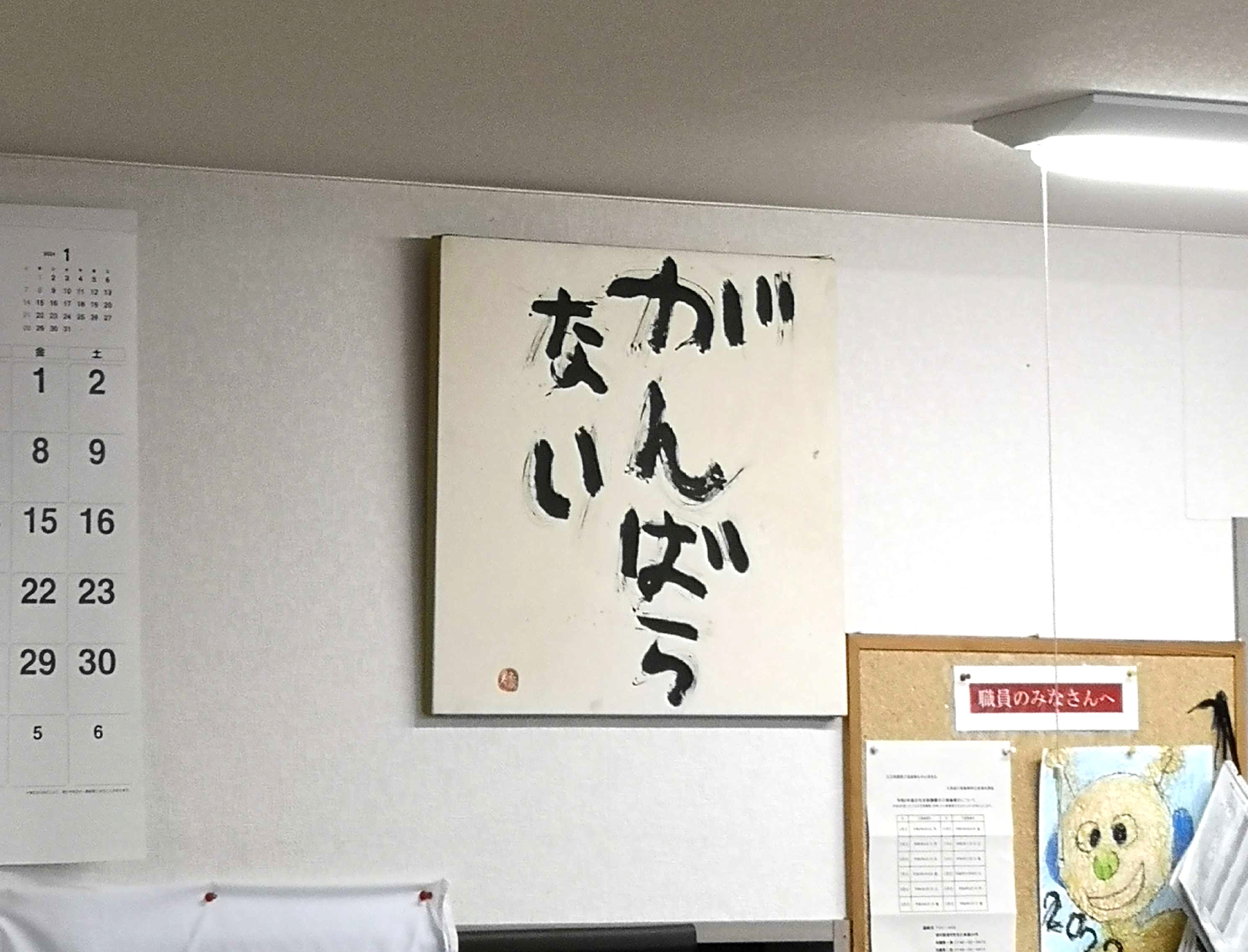 べてるの家をたずねて