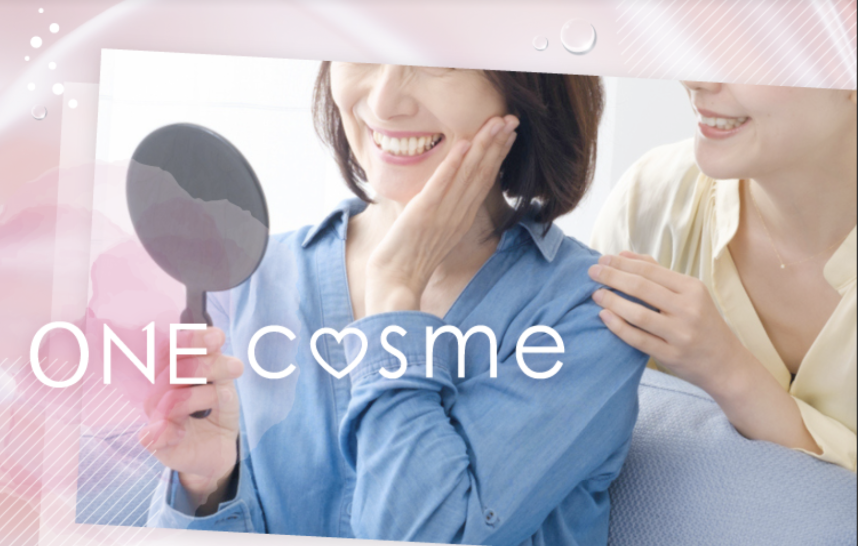 コスメスキンケアプラットフォーム「ONEcosme」