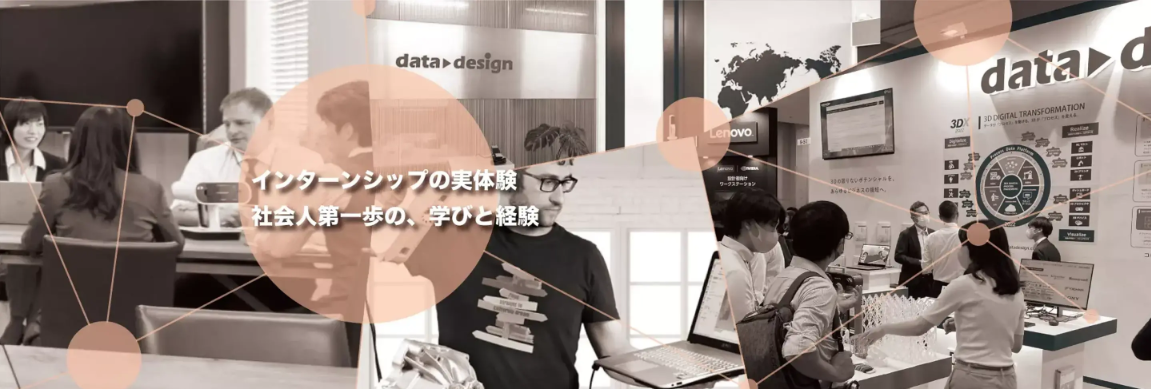 【社員インタビュー】23卒に聞きました！インターンシップ体験談