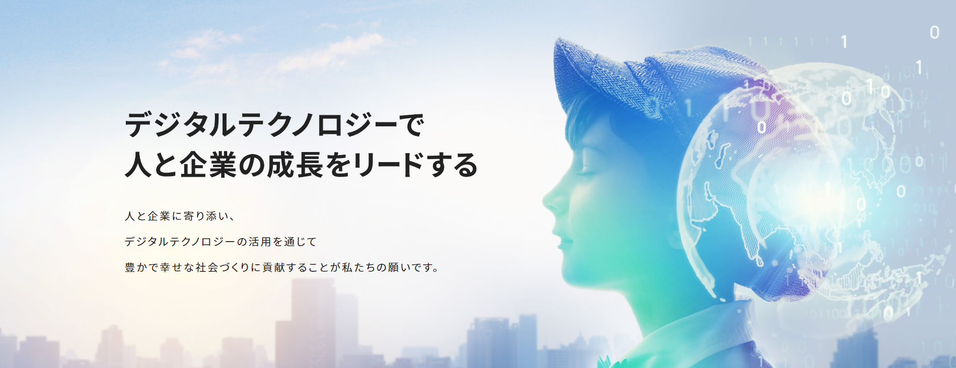船井総研デジタルの今後の歩み。グループ会社統合で実現するEnd to EndなDXコンサルティング