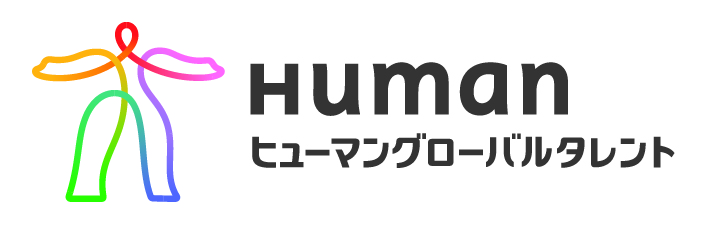 ヒューマングローバルタレント株式会社