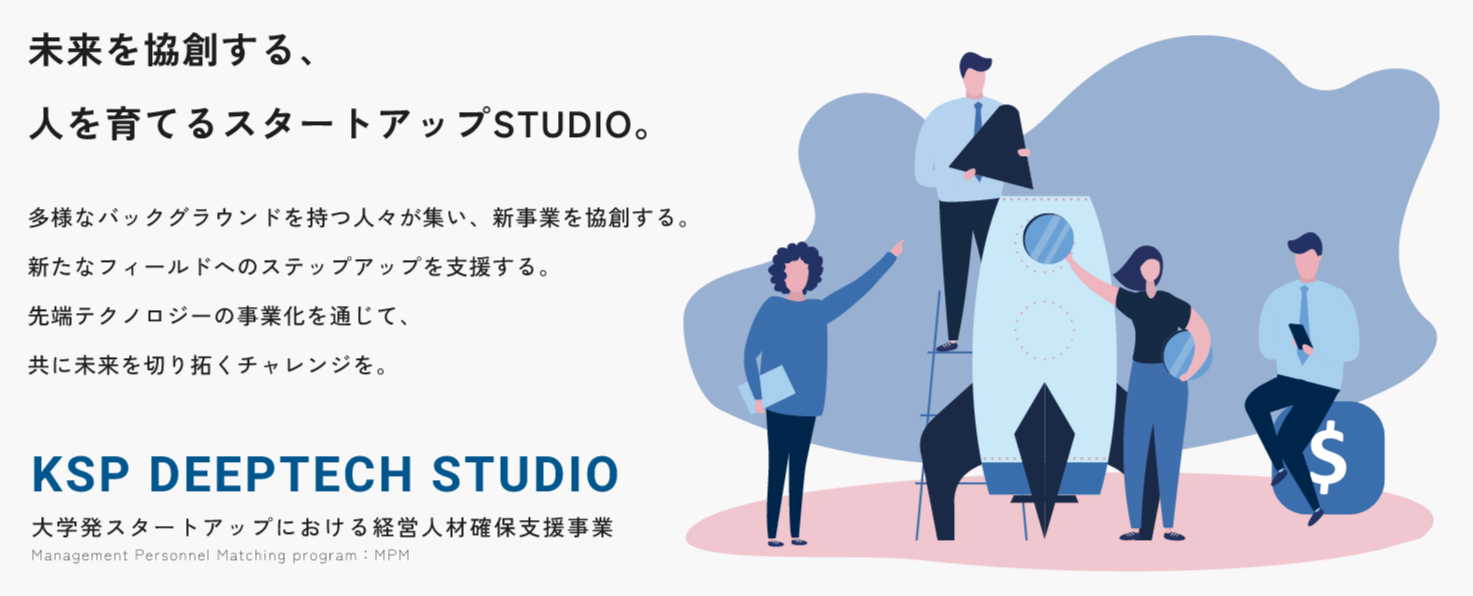 募集開始から1週間で70名がエントリーしたスタートアップ起業経験プロジェクトとは