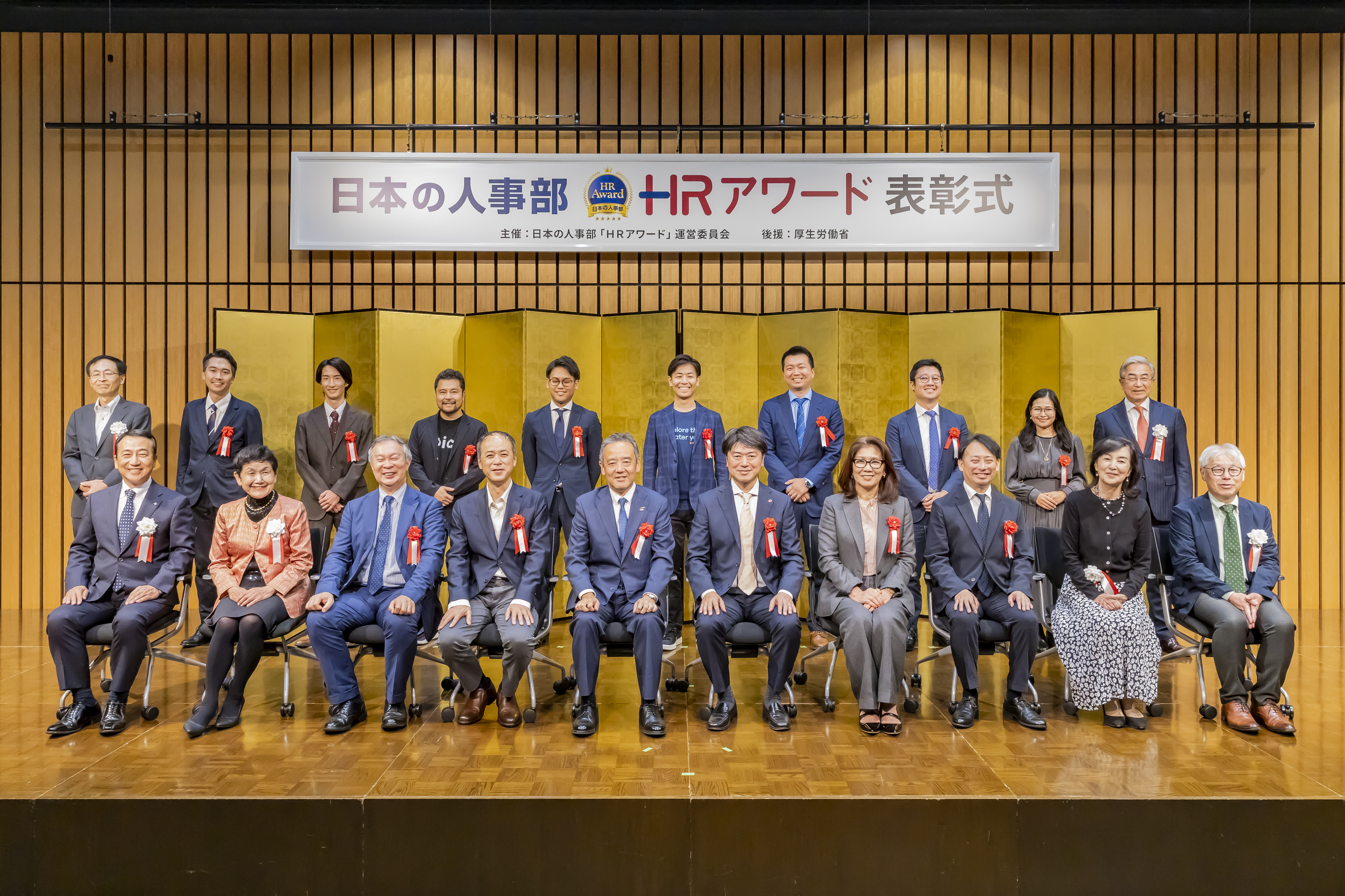 社員総出で受賞者をお祝い！「ＨＲアワード2023」表彰式