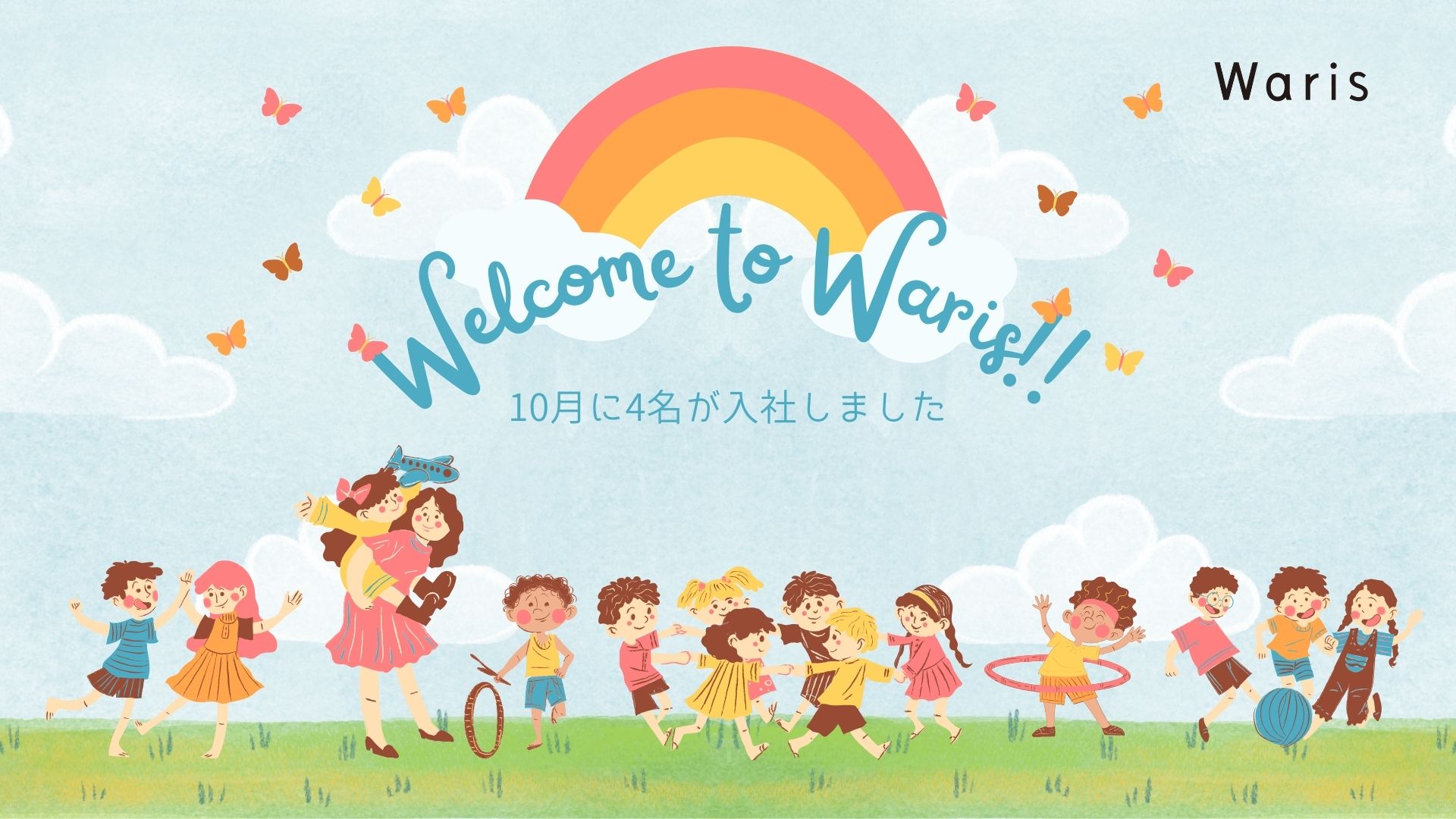 10月に4名入社しました！初日レポートをお届け！