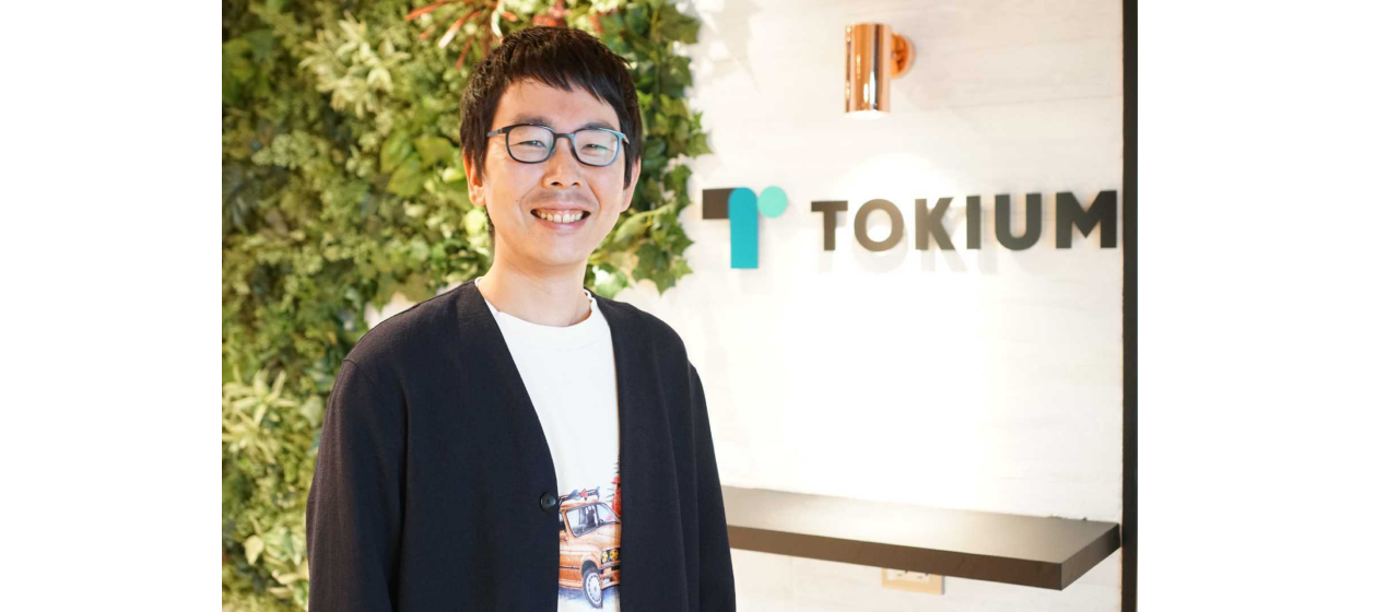 成長中企業の広報としてブランディングにイチから携わる。プライム上場メーカー出身者が感じる「TOKIUMのブランド」をつくる魅力