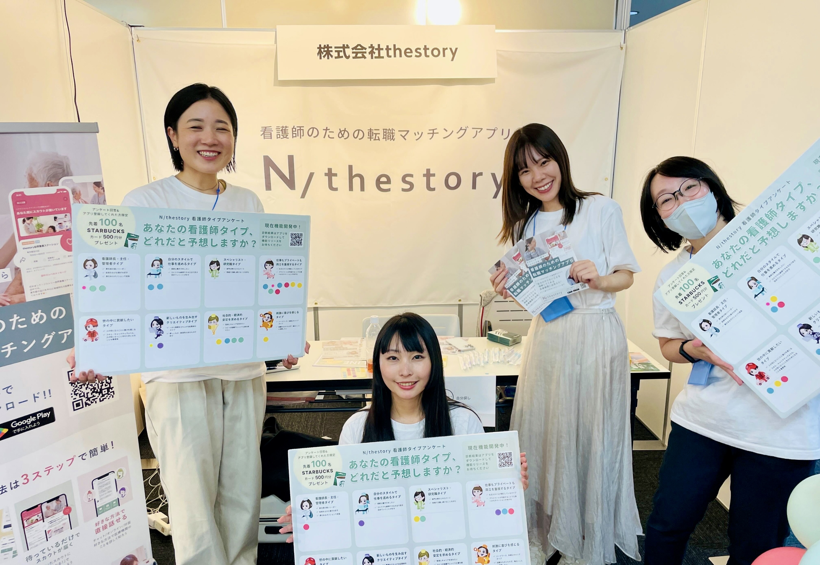 【thestory’s story】ナース祭り2023年に参加してきたよ！