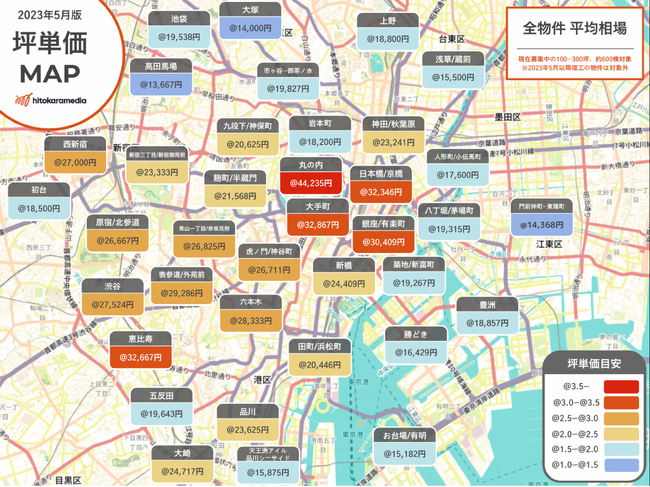 オフィスビルのトレンドと街の未来が見えてくる！ オフィス坪単価マップ [2023年度 首都圏版]