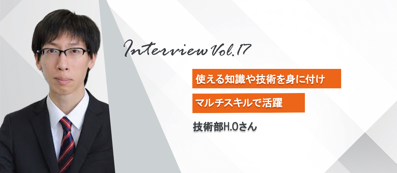 【社員インタビュー17】技術部で活躍し続けるメンバーに聞く、featで働く魅力とは