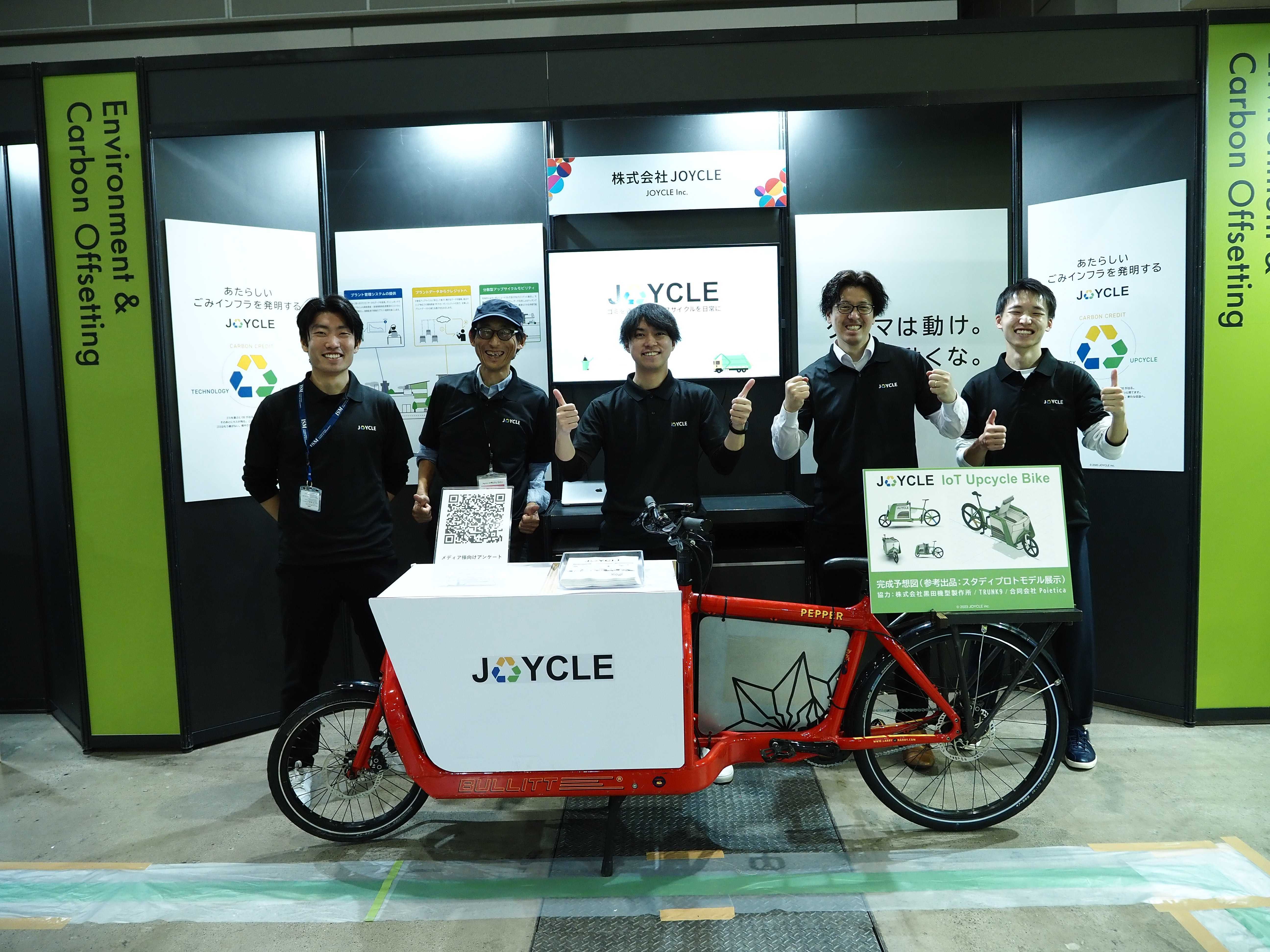JOYCLEがJapan Mobility Showに出展！